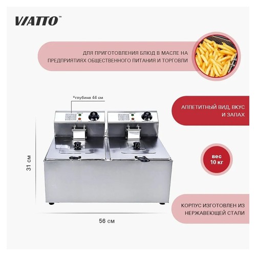 Фритюрница EF-8L-2-B