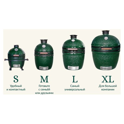 Гриль керамический Green Kamado II L