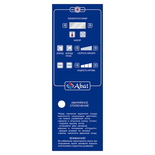 Котел пищеварочный Abat КПЭМ-60-ОМР-В
