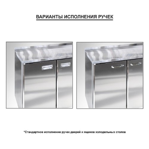 Стол холодильный Finist СХСнс-600-3 1/6 292 л