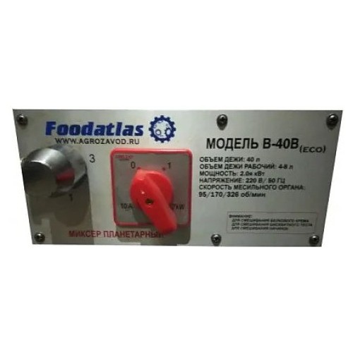 Миксер планетарный Foodatlas B-40B (AR) Pro